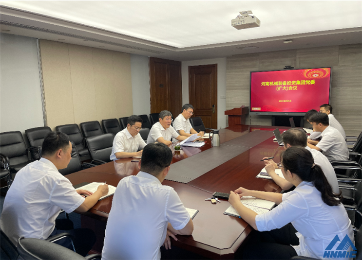 最新版开元棋牌游戏党委召开（扩大）会议 学习传达省委工作会议精神