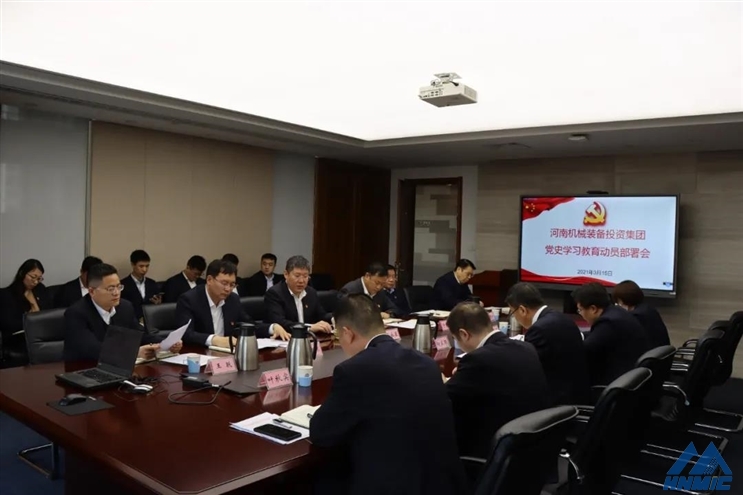 最新版开元棋牌游戏召开党史学习教育动员部署会